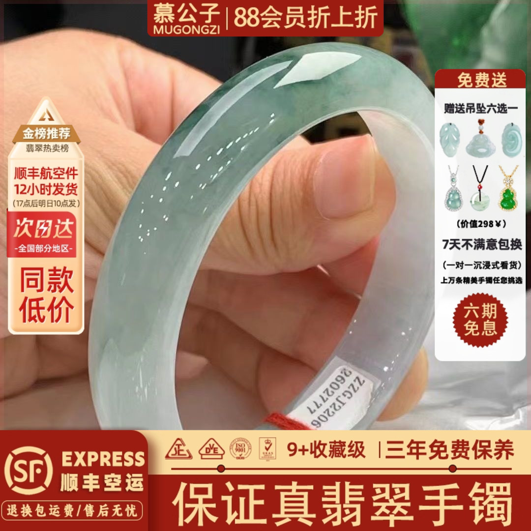 你朋友买过的翡翠手镯