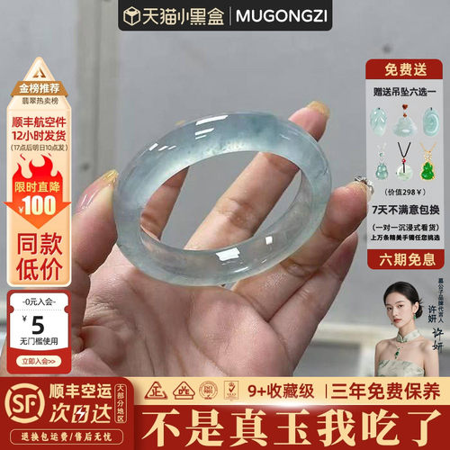 【行业Top1】正品玉手镯子
