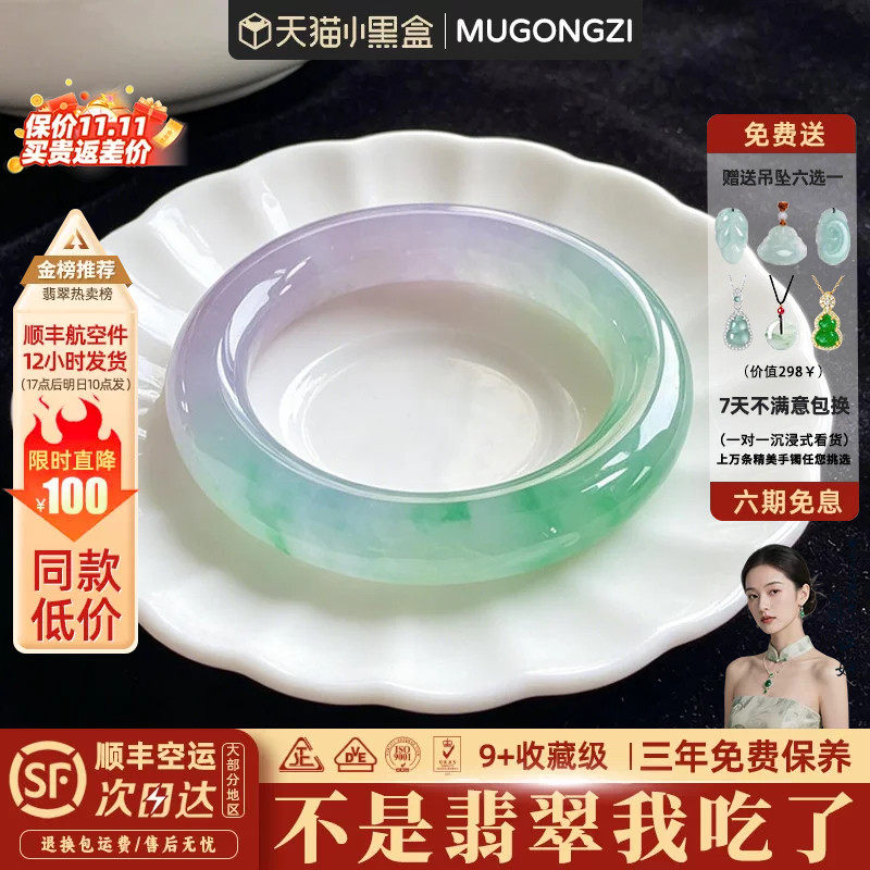 慕公子