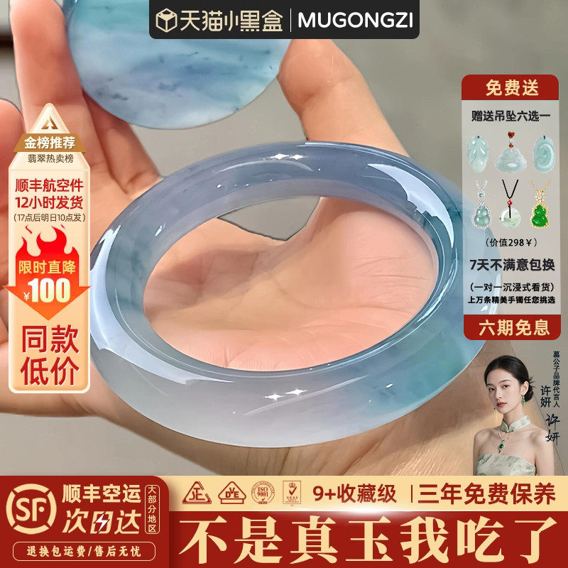 "兰舟催发"正品高冰种飘花缅甸翡翠平替女款石英岩玉手镯子处理