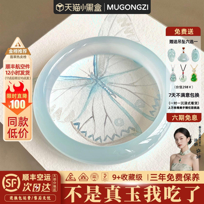 慕公子"蓝霜月禾"天然马料正品高冰种天空蓝玉髓玛瑙玉手镯子饰品,珠宝/钻石/翡翠,手镯,淘宝优惠券,粉丝福利购,淘宝优惠卷