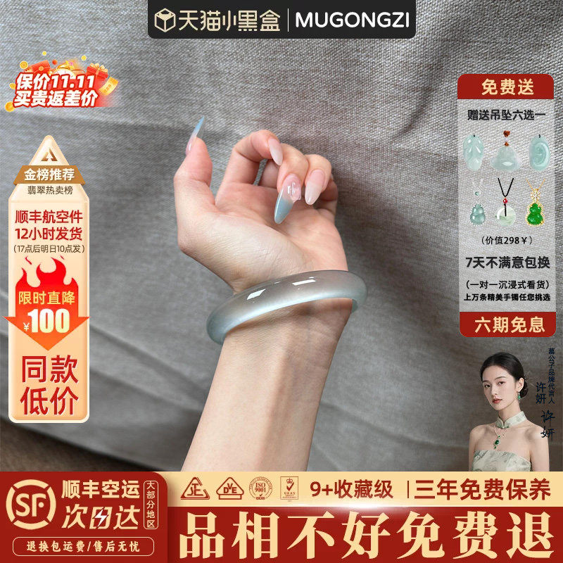 慕公子“月下馥“ 女款冰种琉璃玉手镯子猫眼石玉髓石英岩玉平替