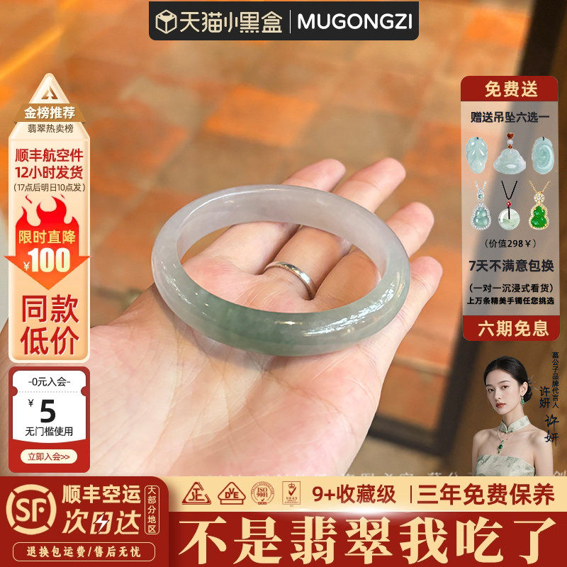 "榆荫落照"缅甸高端翡翠飘花玉手镯子女款正品贵妃镯冰种玉石处理
