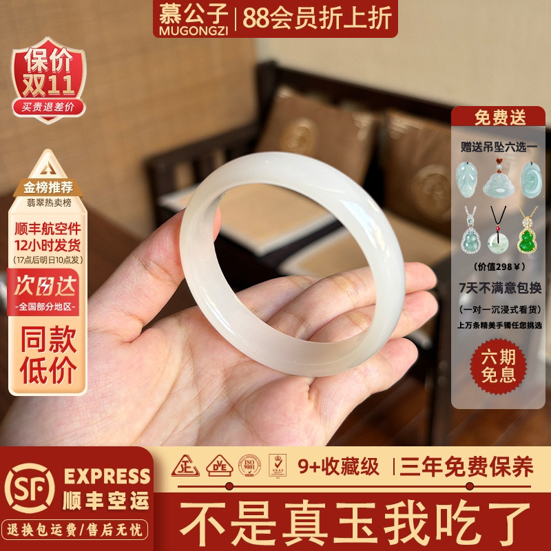 慕公子"别梦依依"和田玉青白玉平替冰种飘花正品阿富汗玉手镯子