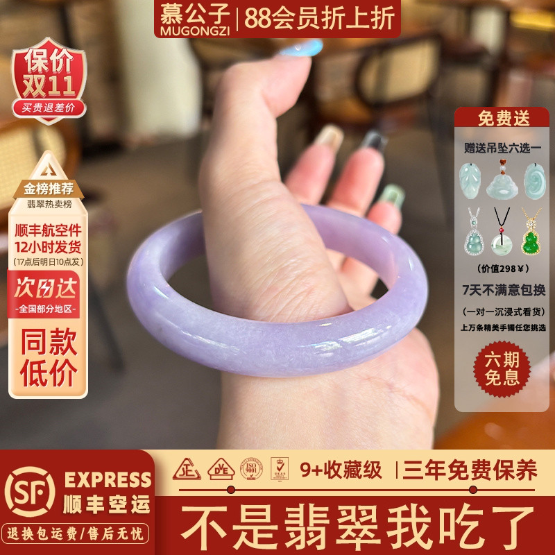 "云梦紫鸢"缅甸高端紫罗兰翡翠正品冰种飘花玉手镯子玉石饰品处理