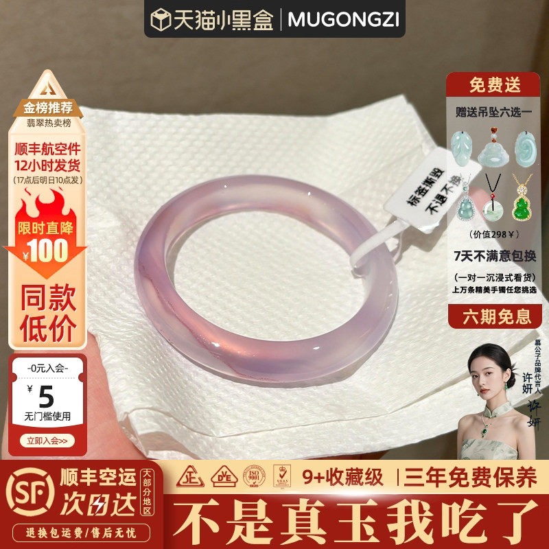 "海棠无眠"缅甸翡翠平替紫罗兰玉髓玛瑙玉手镯子女款冰种飘花正品