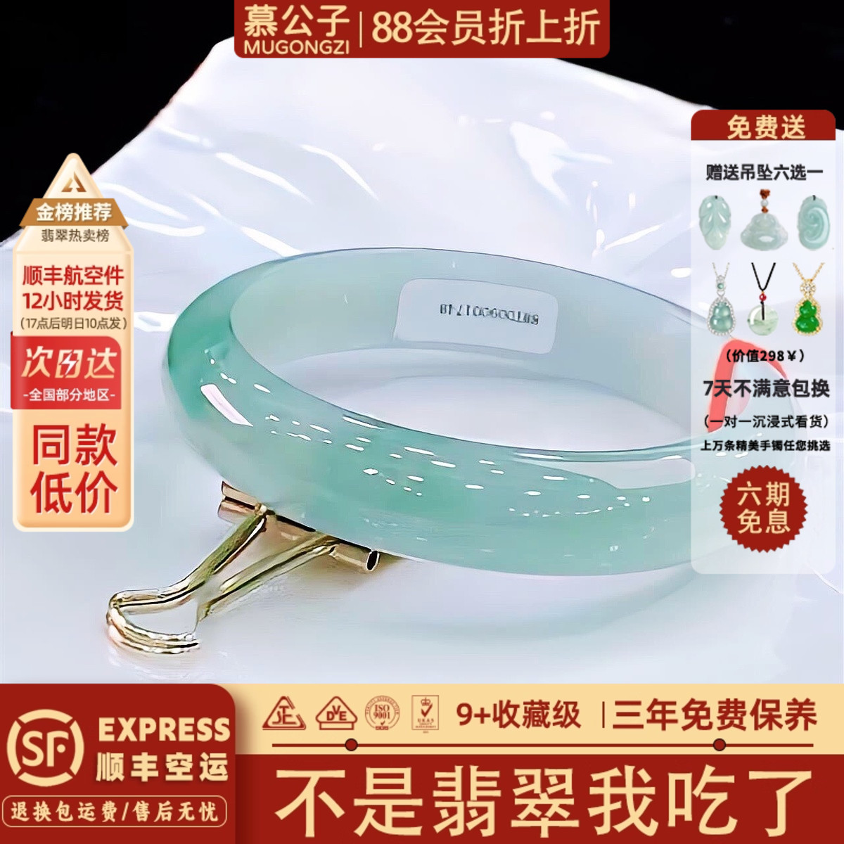 慕公子"晚冬晴"缅甸高冰种晴水飘花玉手镯子正品女款高端翡翠处理