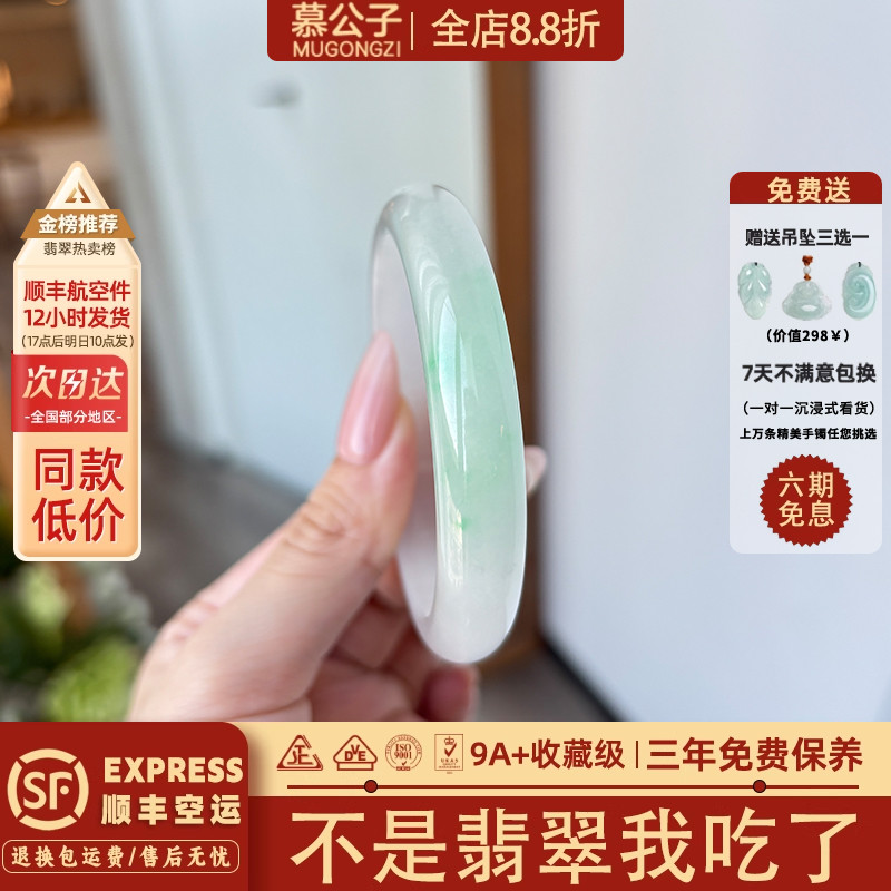近3小时800+人加购过的翡翠手镯