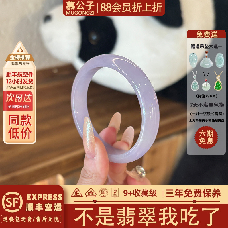 "荷承晓露"缅甸高端正品古法翡翠冰种飘花紫罗兰玉手镯子玉石处理