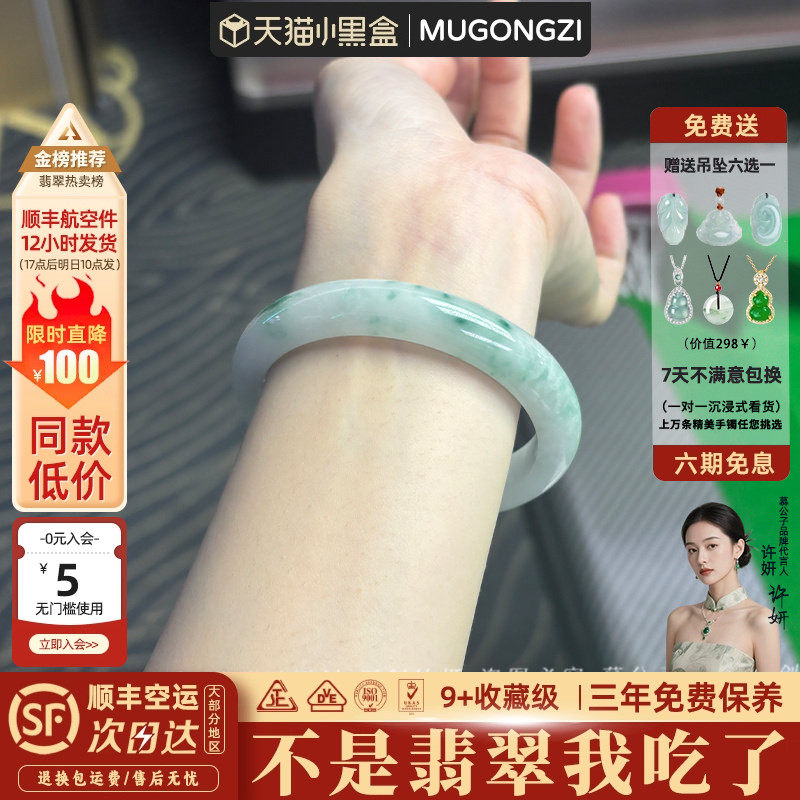 慕公子"鹿踏春茵"高端缅甸翡翠女款正品冰种飘花玉手镯子饰品处理