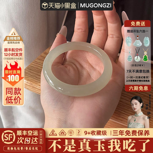 你朋友买过的玉手镯子