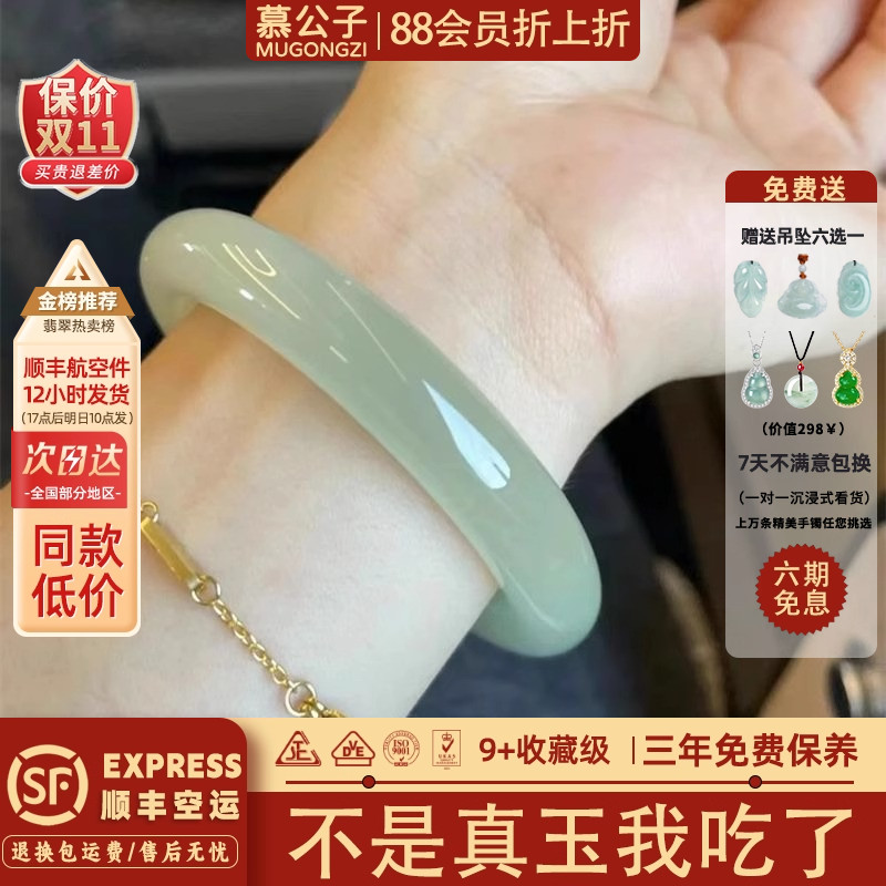 近3小时900+人加购过的玉手镯