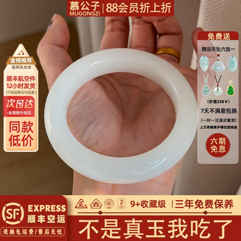 近3小时950+人加购过的玉手镯