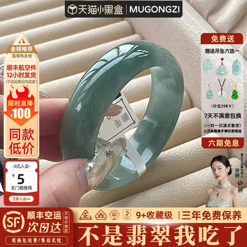 近2小时997+人加购过的翡翠手镯
