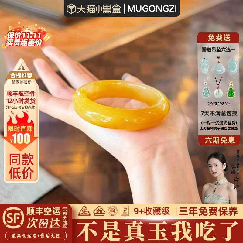 慕公子
