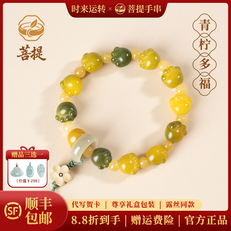 【93人抢购中】猫爪手链