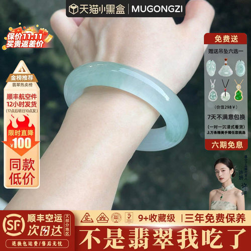 【行业Top1】正品翡翠玉手镯子