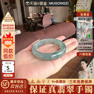 慕公子“细雨青烟”缅甸高端翡翠冰种飘花玉手镯子正品步离镯处理