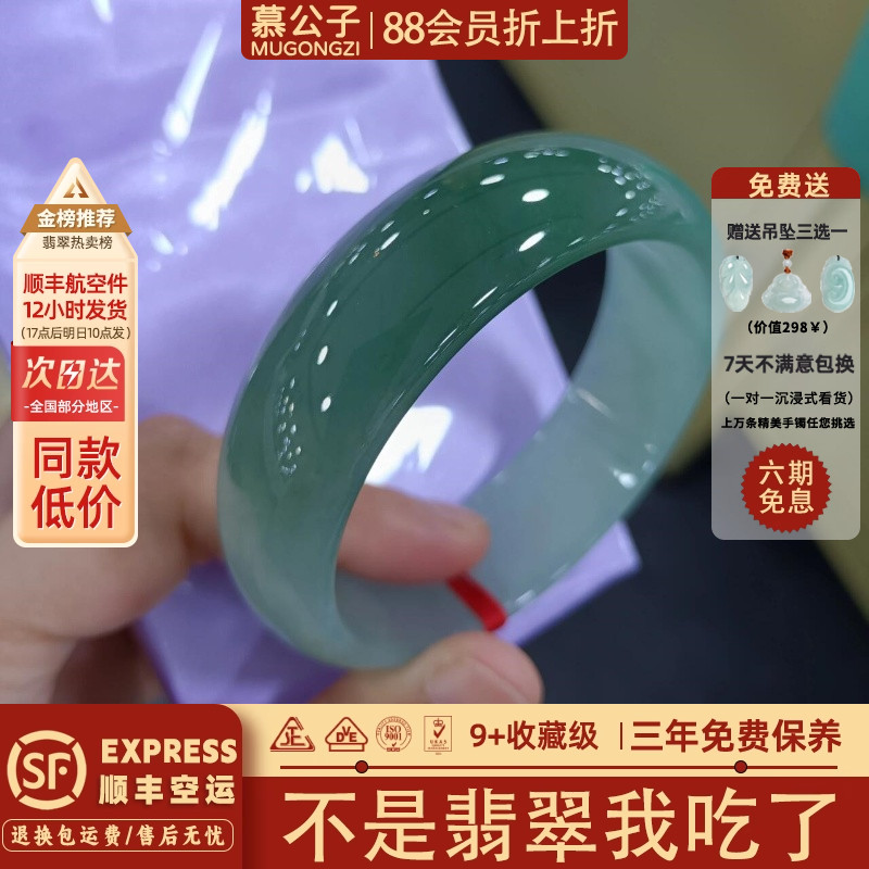 近3小时900+人加购过的翡翠手镯