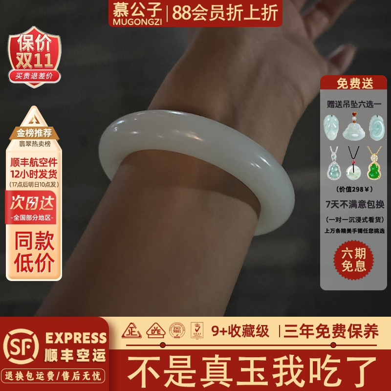 慕公子"心寄云帆"和田玉青白玉平替冰种飘花正品阿富汗玉手镯子