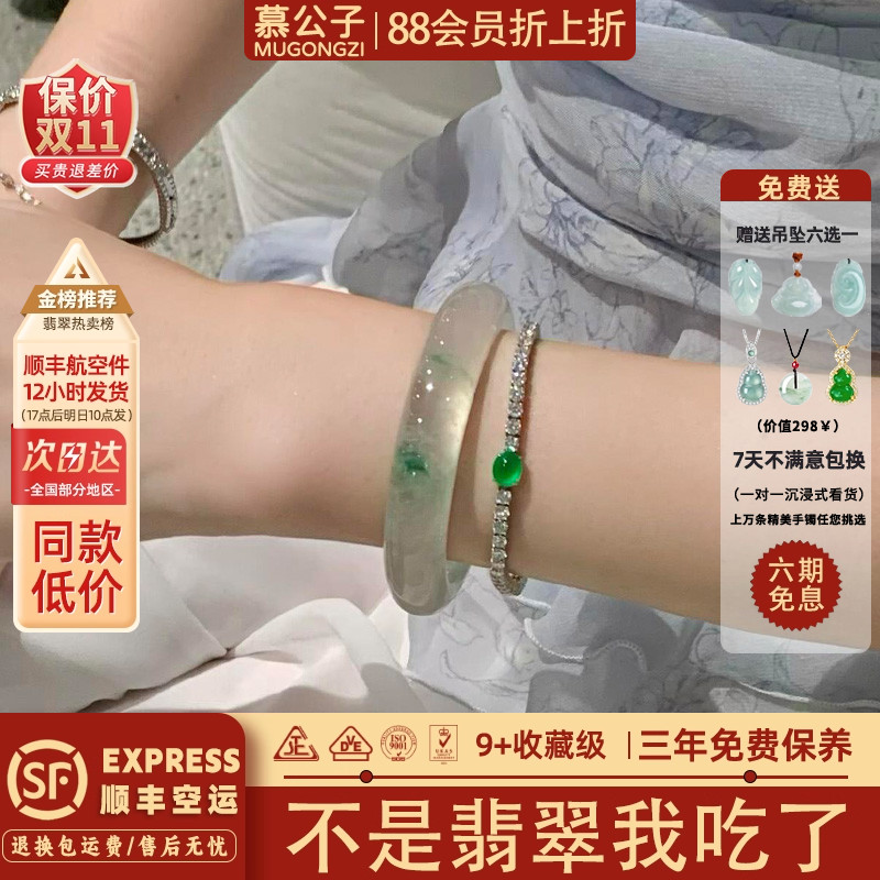 近4小时900+人加购过的翡翠手镯
