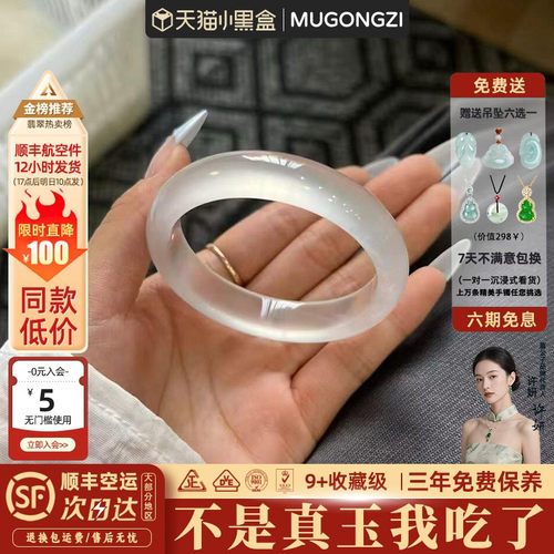 近1小时998+人加购过的玉手镯