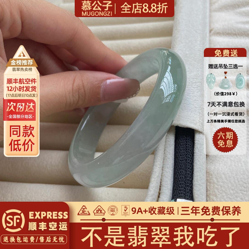 【81120人抢购中】翡翠玉手镯
