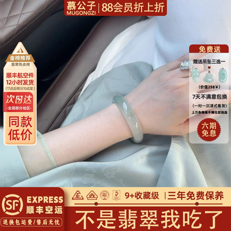 翡翠玉手镯子有独特的色泽和质感