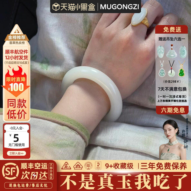 慕公子“阳春白雪”羊脂白玉和田玉平替白玉手镯子女玉镯阿富汗玉,珠宝/钻石/翡翠,手饰,淘宝优惠券,粉丝福利购,淘宝优惠卷