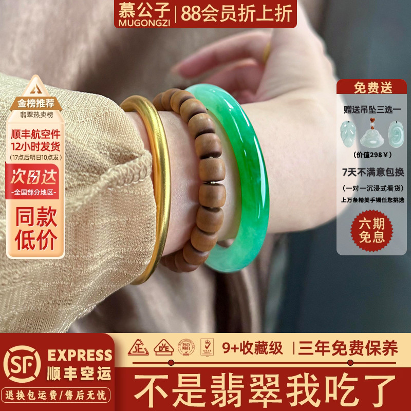 慕公子"霜清月白"缅甸高端翡翠冰种飘花玉手镯子贵妃镯真玉石处理