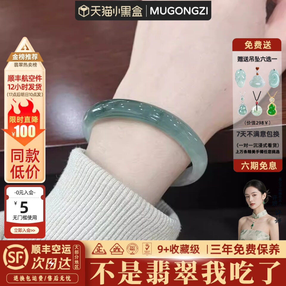慕公子"昭雪迟语" 缅甸半山水油青玉手镯子女翡翠贵妃真玉石处理
