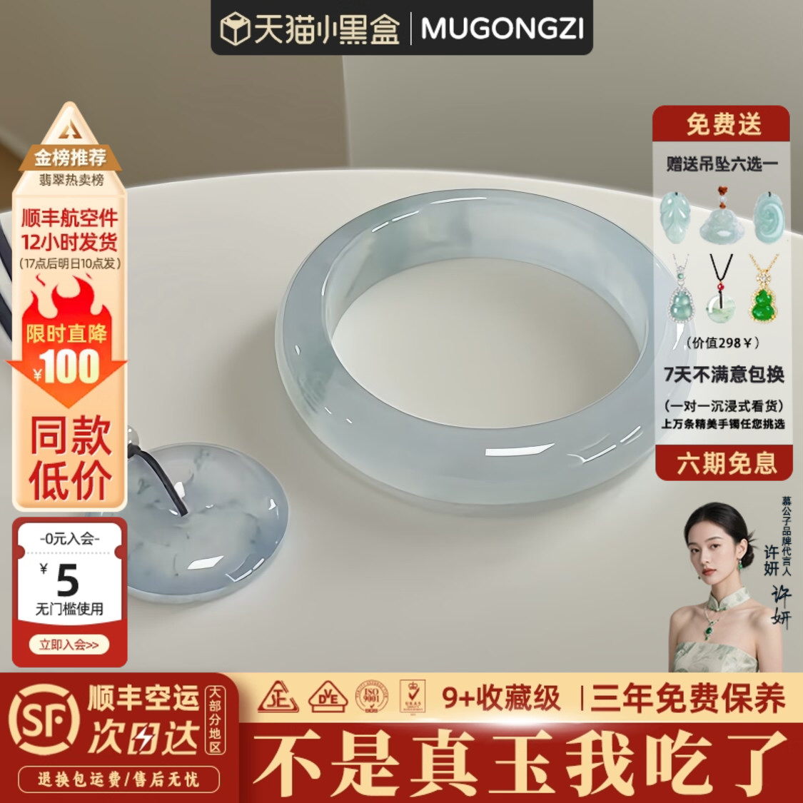 【行业Top1】正品玉手镯子图片