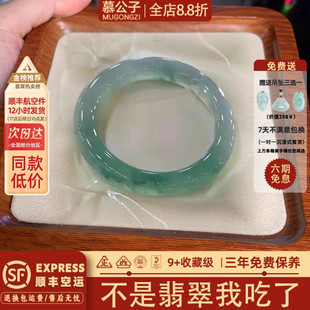 慕公子 高端緬甸翡翠玉手鐲子正品 女款 冰種飄花翡翠處理 日映彩霞