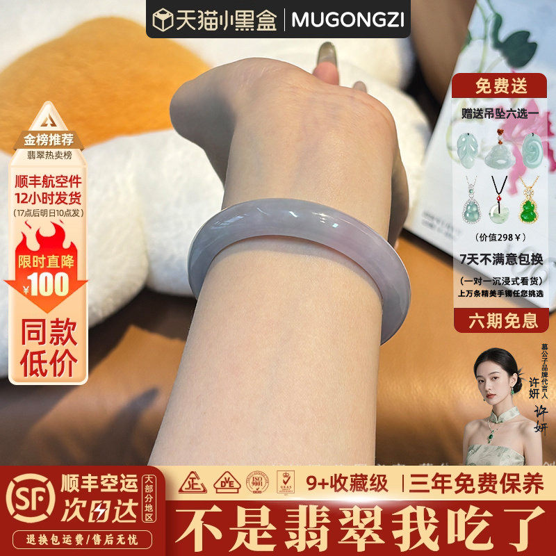 "繁梦素梅"高端缅甸翡翠女款紫罗兰晴水冰种飘花玉手镯子玉石处理