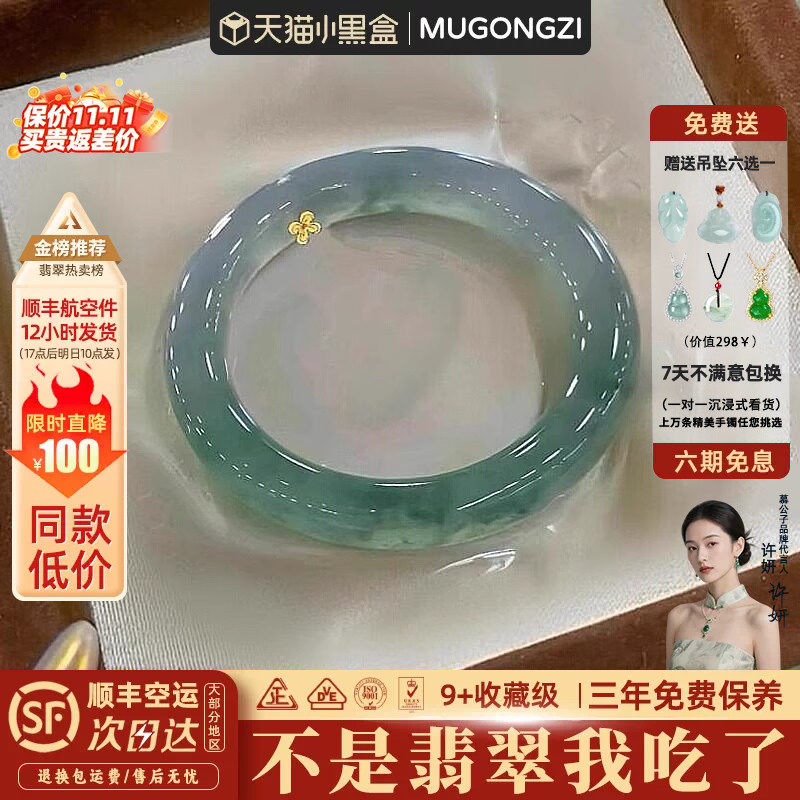 慕公子