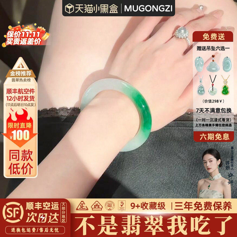 "荷盏盛星"缅甸高端翡翠飘花玉手镯子女款正品贵妃镯冰种玉石处理