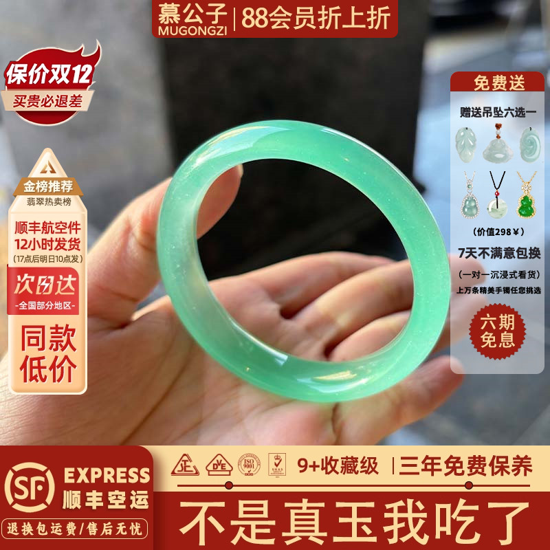 慕公子"若梦芙蓉"翡翠平替石英岩玉手镯子冰种晴水飘花真玉石处理