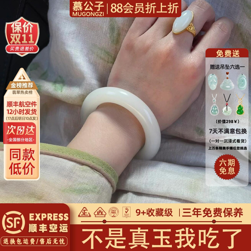 慕公子“阳春白雪”羊脂白玉和田玉平替白玉手镯子女玉镯阿富汗玉