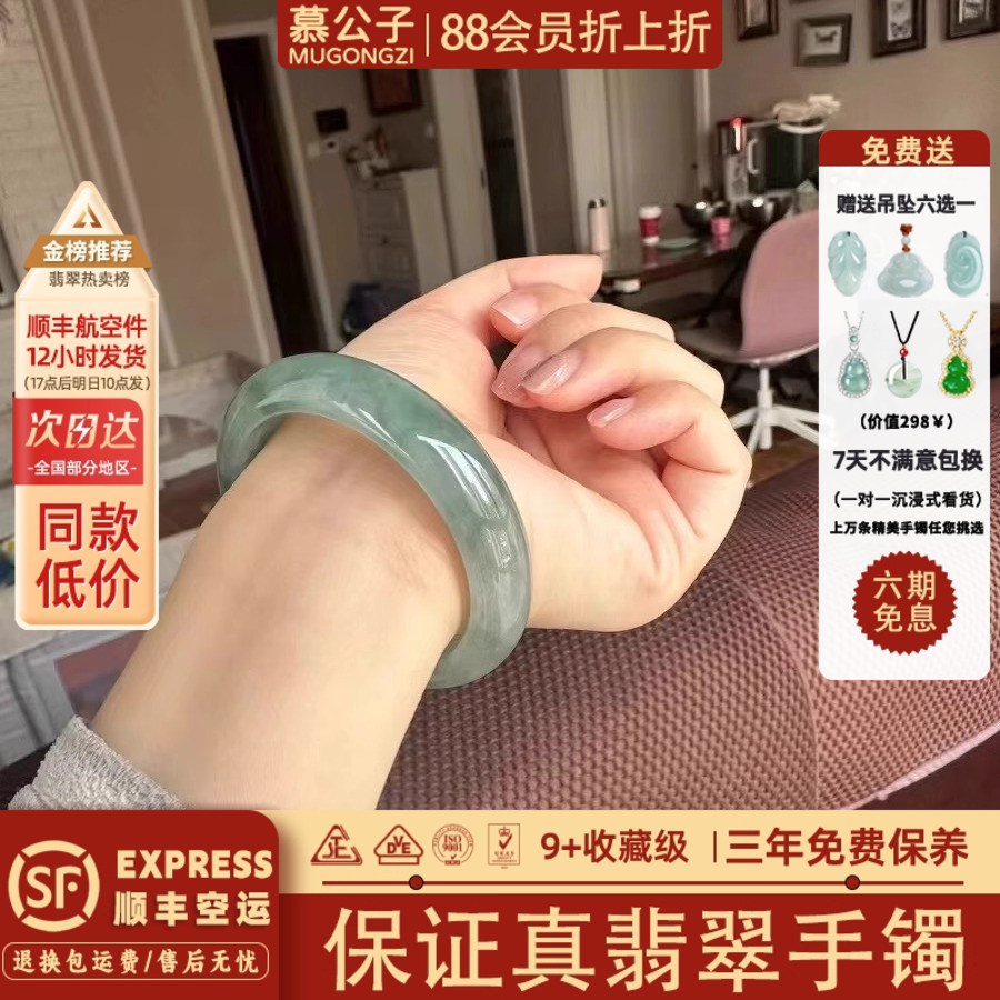 近3小时900+人加购过的翡翠手镯