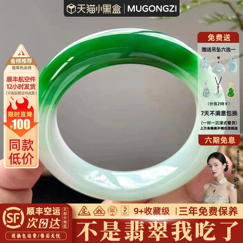 慕公子手镯有独特的色泽和质感