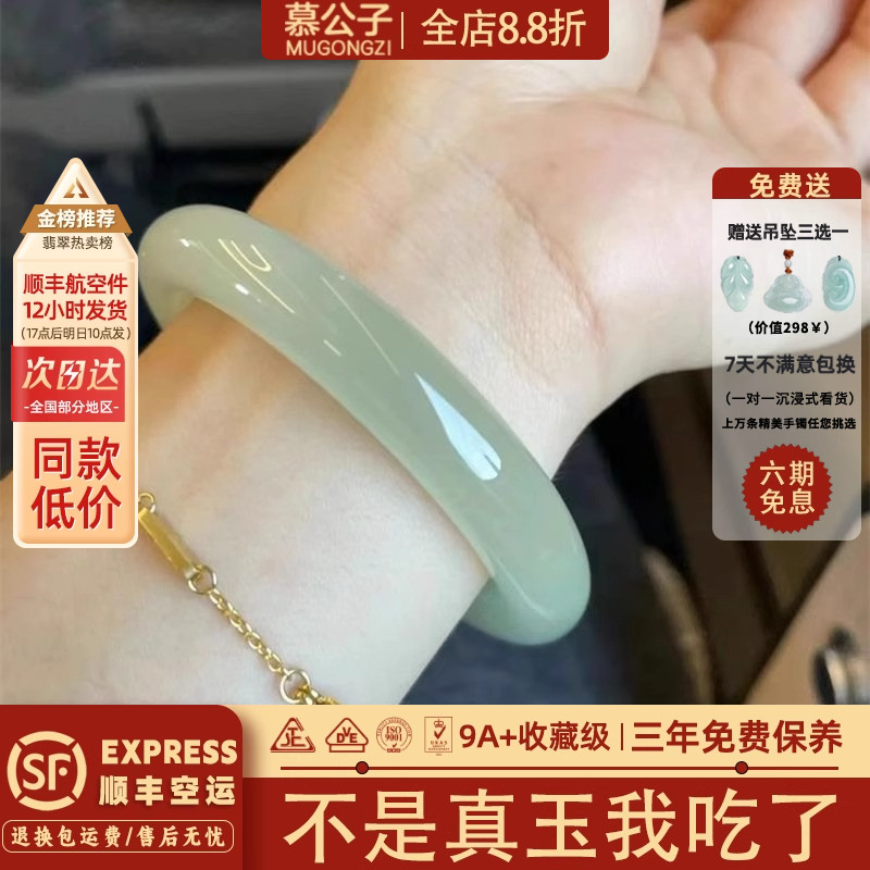 万人种草玉手镯销量榜前三