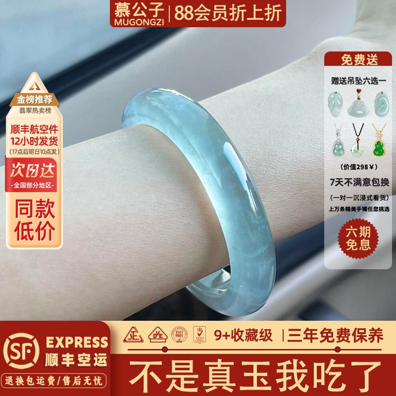 近3小时900+人加购过的玉手镯