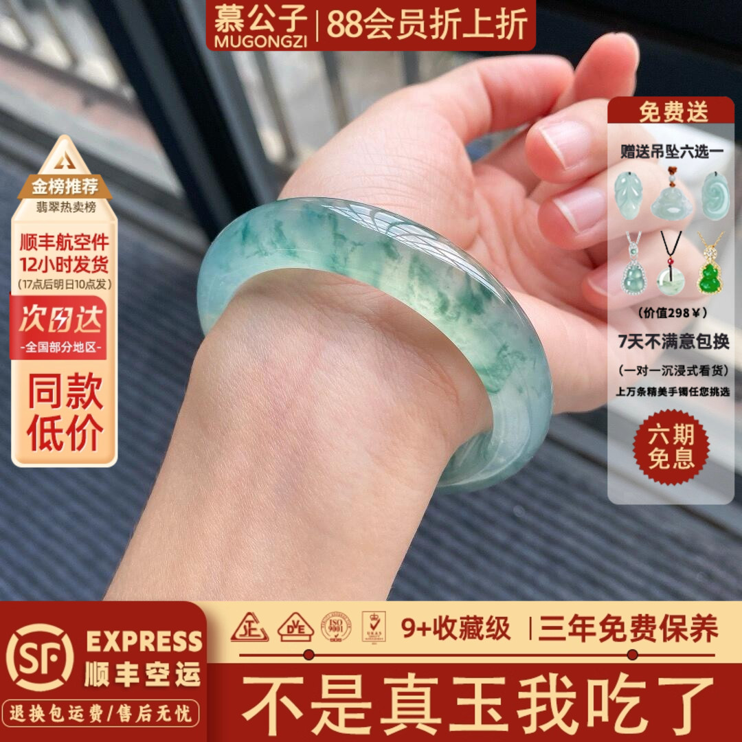 慕公子“烟雨淅淅”高冰透种冰透玉髓玛瑙平替石英岩玉手镯子处理