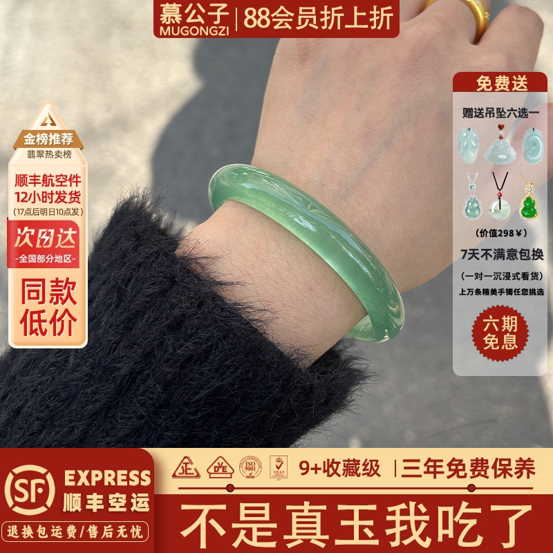 慕公子"霜林醉秋"翡翠平替晴水石英岩玉手镯子冰种飘花真玉石处理