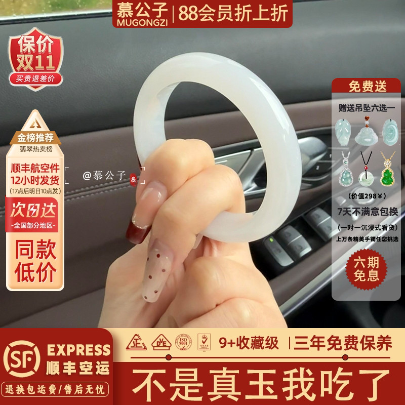 慕公子"春诵夏弦"和田玉贵妃镯羊脂白玉翡翠镯平替阿富汗玉手镯子