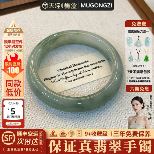 【行业Top1】正品翡翠玉手镯子