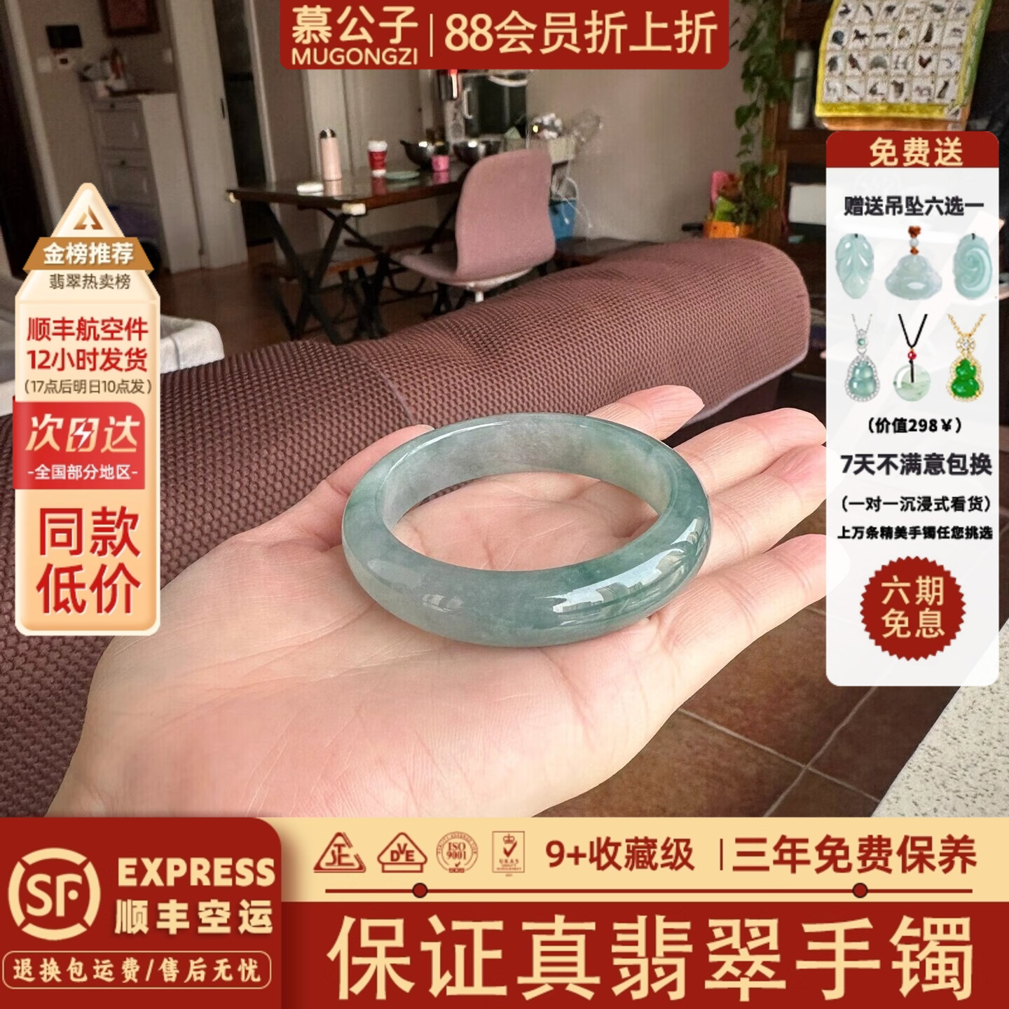 【87397人抢购中】翡翠玉手镯