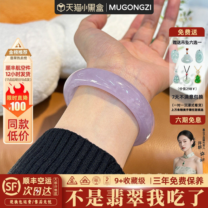 "素纱繁梦"高端缅甸翡翠女款紫罗兰晴水冰种飘花玉手镯子玉石处理