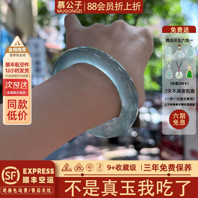 慕公子"风吟鸟唱"高端翡翠平替正品冰种飘花石英岩玉手镯子处理