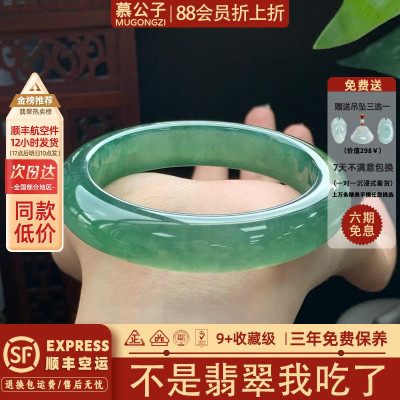 近3小时900+人加购过的翡翠手镯